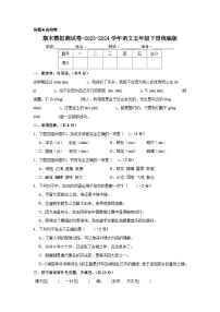 期末试题-2023-2024学年语文五年级下册统编版