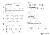 河南省南阳市方城县袁店回族乡2023-2024学年二年级下学期6月期末语文试题