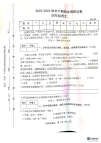 河南省新乡市卫辉市2023-2024学年四年级下期期末调研试卷语文试卷