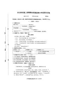 上海市松江区2023-2024学年六年级下学期期末测试语文试题