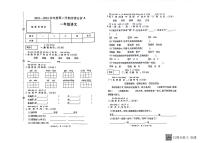 河南省南阳市方城县2023-2024学年一年级下学期6月期末语文试题