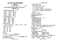 上海市青浦区2023-2024学年六年级下学期期末考试语文试题