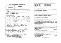 河南省南阳市方城县袁店回族乡2023-2024学年四年级下学期6月期末语文试题