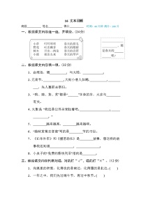 新部编人教版小学语文2年级下册期末专项训练卷16 文本回顾