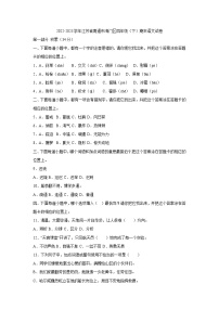 江苏省南通市海门区2022-2023学年四年级下学期期末语文试卷