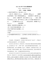 毕业语文模拟测试卷（试题）-2023-2024学年统编版语文六年级下册