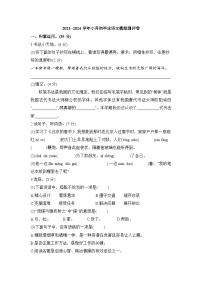 小升初毕业模拟测评卷（试题）--2023-2024学年统编版语文六年级下册