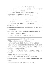 小升初毕业模拟测试卷（试题）-2023-2024学年统编版语文六年级下册