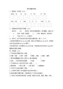 期末质量检测卷 （试题）2023-2024学年统编版语文四年级下册