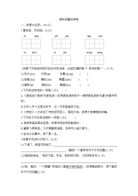 期末质量检测卷 （试题）2023-2024学年统编版语文三年级下册