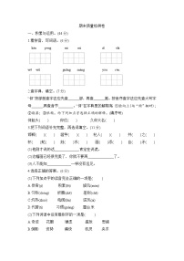 期末质量检测卷（试题）2023-2024学年统编版语文三年级下册