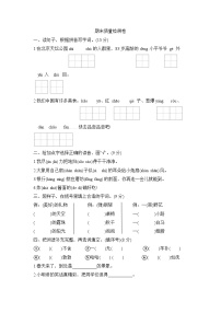 期末质量检测卷（试题）2023-2024学年统编版语文二年级下册