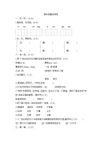 期末质量检测卷（试题）-2023-2024学年统编版语文二年级下册