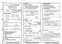 山西省阳泉市红旗区2023-2024学年三年级下学期期末语文试卷