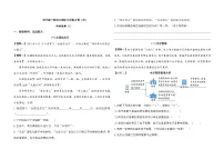 期末复习卷（四）阅读理解-2023-2024学年四年级下册语文统编版
