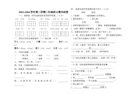 期末试卷-2023-2024学年语文二年级下册统编版