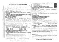 安徽省合肥市瑶海区2023-2024学年六年级下学期期末检测语文试卷