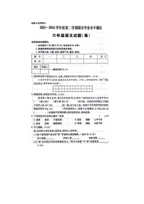 陕西省西安市未央区2023-2024学年六年级下学期期末语文试卷