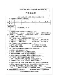 [语文]陕西省西安市雁塔区2023～2024学年六年级语文下学期期末检测试卷（ 无答案）