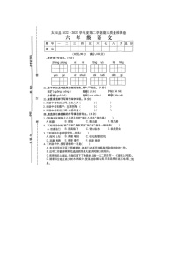 安徽省阜阳市太和县2022-2023学年六年级下学期期末语文试题