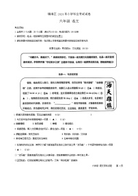 浙江省宁波市镇海区2023-2024学年六年级下学期期末语文试题