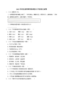 2023年河北省邯郸市曲周县小升初语文试卷