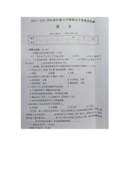 河南省信阳市浉河区2023-2024学年四年级下学期期末检测语文试卷