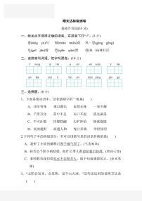 五年级上册语文部编版期末测试卷10（含答案）