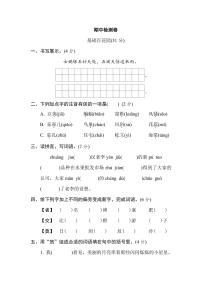 四年级上册语文部编版期中检测卷（含答案）