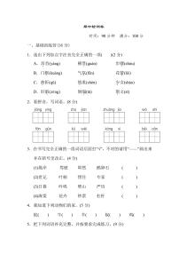 四年级上册语文部编版期中测试卷（含答案）