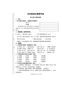 [语文]湖北省仙桃市2023～2024学年五年级下学期期中语文试题（无答案）