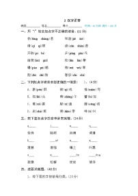 新部编人教版小学语文4年级下册期末专项训练卷2 汉字正音