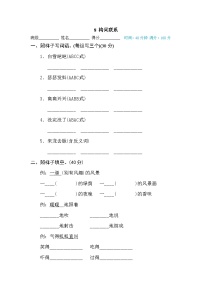 新部编人教版小学语文4年级下册期末专项训练卷8 构词联系