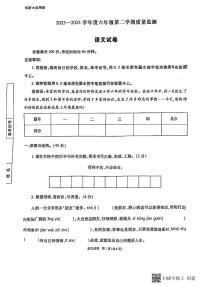 陕西省西安市临潼区2023-2024学年六年级下学期期末语文试卷