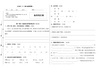 五年级语文下册期末真题预测二（人教部编版，含答案）