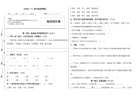 五年级语文下册期末真题预测四（人教部编版，含答案）