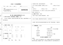 五年级语文下册期末真题预测五（人教部编版，含答案）