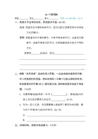 六年级语文下册期末专项练习 口语交际