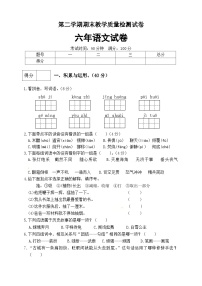 人教部编版六年级语文下册期末试卷（5）（含答案）