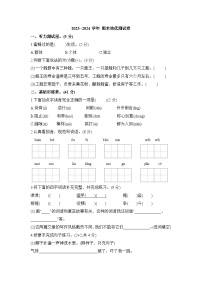 期末培优测试卷（试题）2023-2024学年统编版语文三年级下册