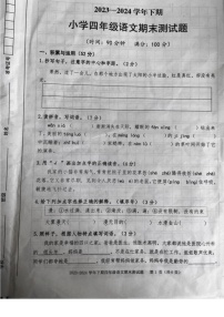 [语文]重庆市大渡口区2023～2024学年四年级下学期期末试题(无答案)