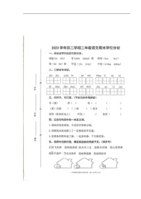 [语文]浙江省宁波市鄞州区2023～2024学年二年级下学期期末试卷(无答案)