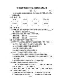 [语文]河南省开封市2023～2024学年三年级下学期期末试卷(无答案有答题卡)