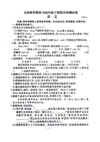 [语文]河南省开封市2023～2024学年四年级下学期期末抽测试卷(无答案)