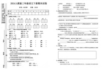 [语文]广东省湛江市2023～2024学年三年级下学期期末试卷(无答案)