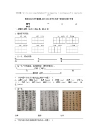 [语文]黑龙江省大庆市肇源县2023-2024学年五年级下学期期中试卷