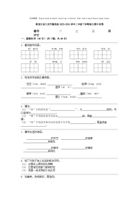 [语文]黑龙江省大庆市肇源县2023-2024学年二年级下学期期中试卷