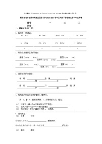 [语文]黑龙江省哈尔滨市南岗区团结小学2023-2024学年五年级下学期期中考试试卷