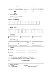 [语文]广东省江门市新会区新会市会城镇南庚小学2023-2024学年三年级下学期期中考试试卷