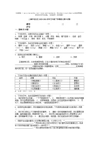 [语文]上海市松江区2023-2024学年五年级下学期期中试卷